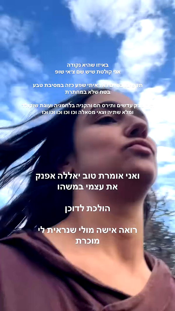 yuval_raz archive video preview