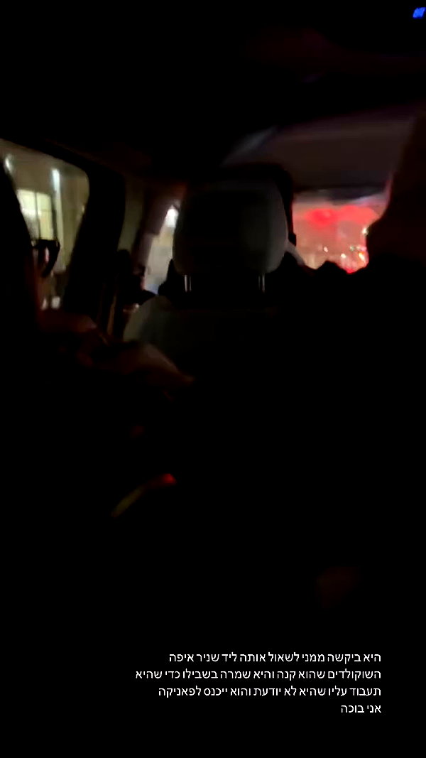 michal_cohen017 archive video preview