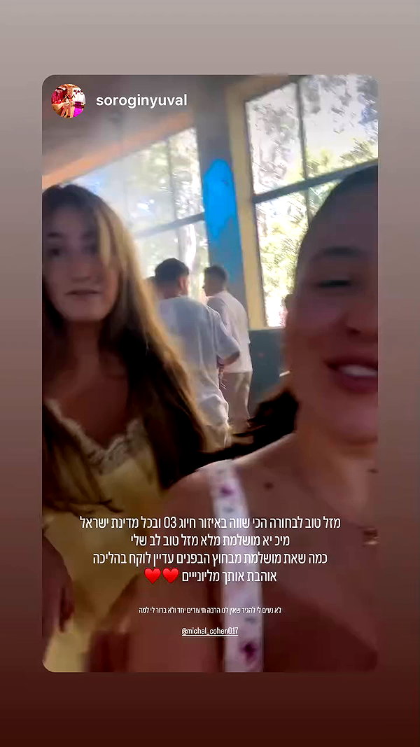 michal_cohen017 archive video preview
