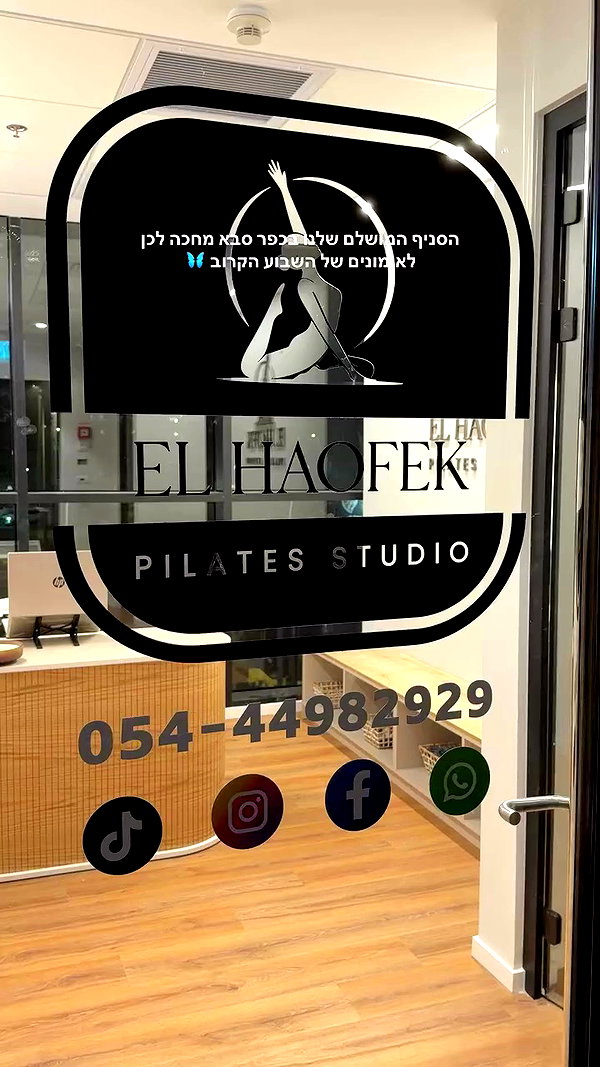 elhaofek_pilates archive video preview