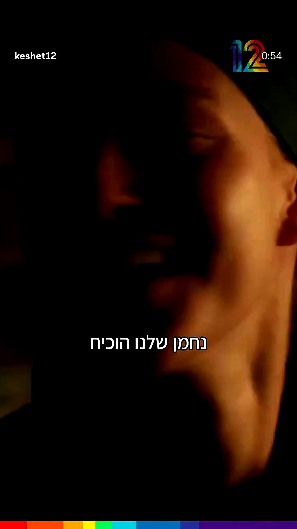 keshet12 archive video preview