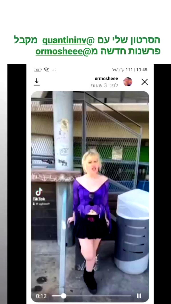 ormosheee archive video preview