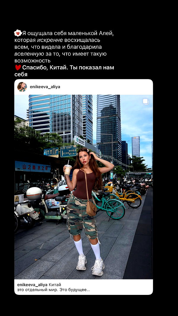 enikeeva_aliya archive video preview