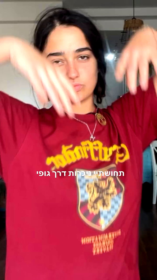 yuval_raz archive video preview
