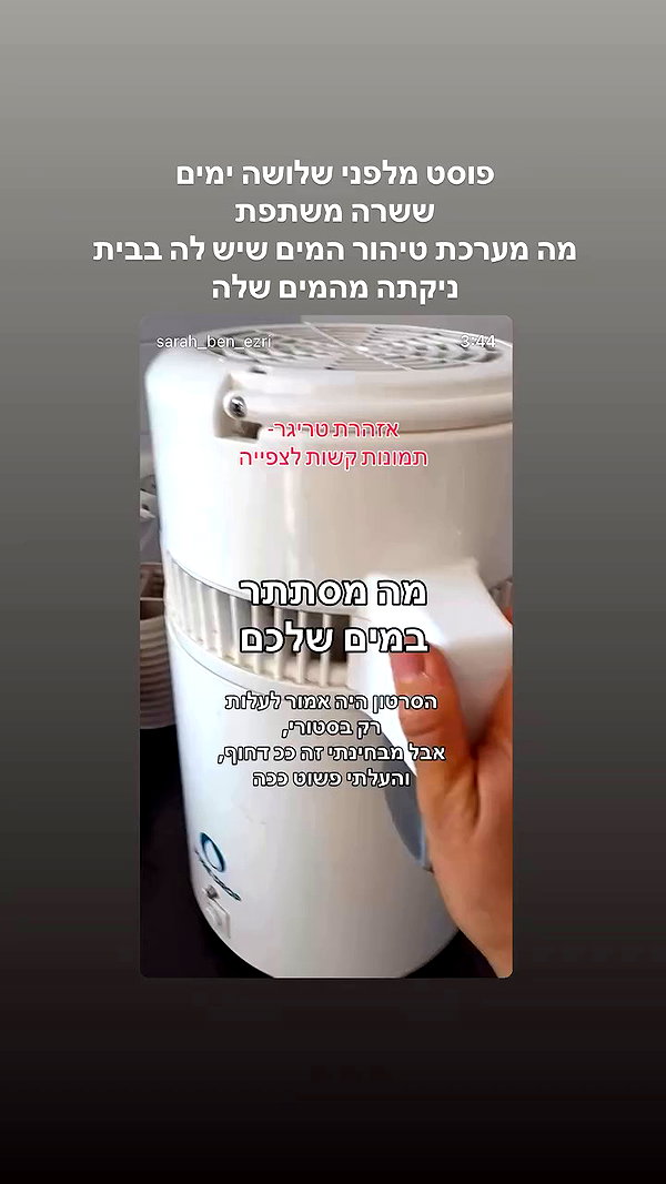 yuval_raz archive video preview