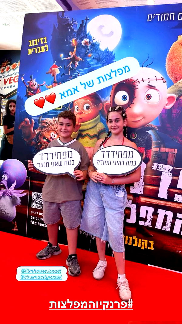 filmhouse.israel archive video preview