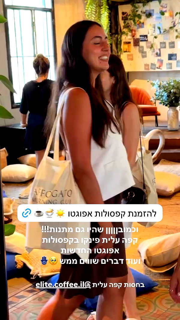 elite.coffee.il archive video preview