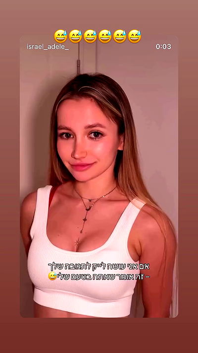 israel_adele_ israel_adele_ archive video