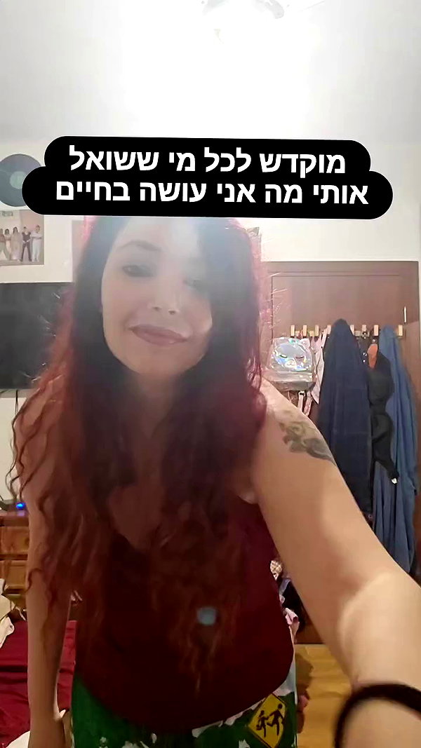 noy__erel archive video preview
