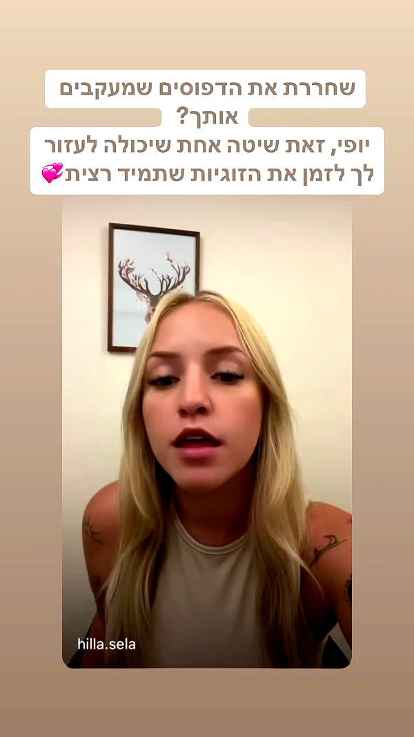 hilla.sela archive video preview