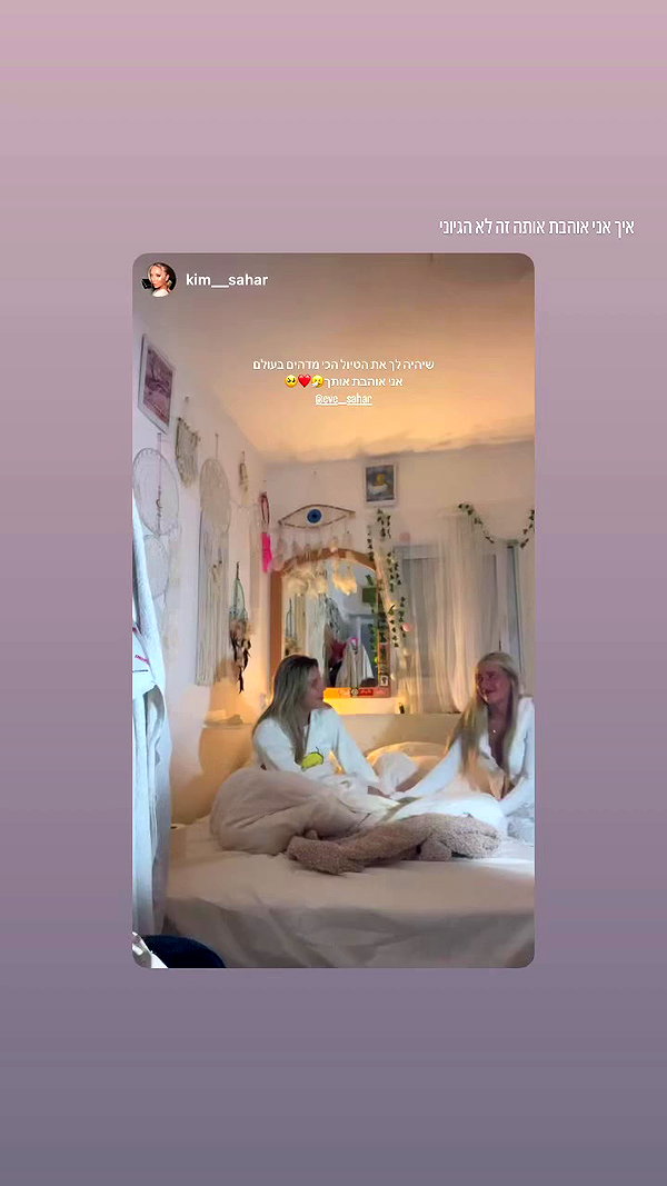 eve__sahar archive video preview