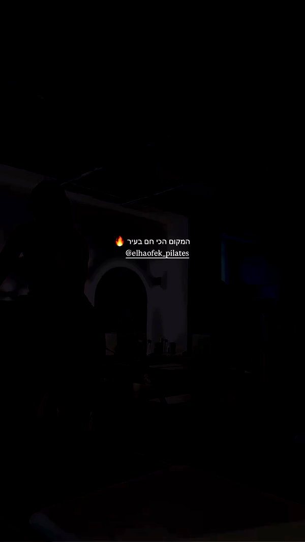 elhaofek_pilates archive video preview