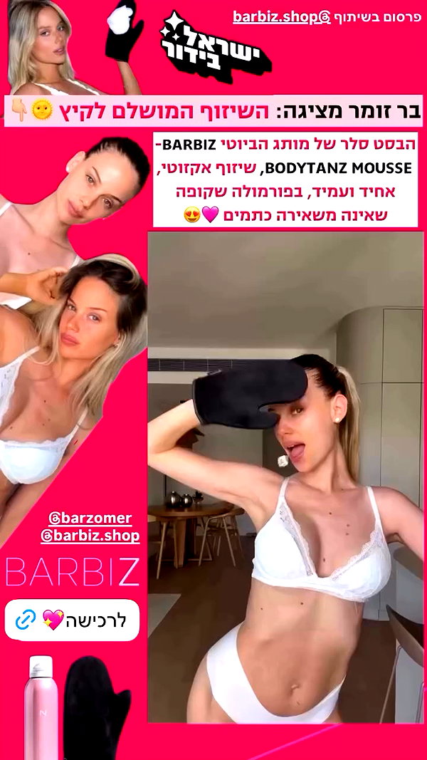 barzomer archive video preview