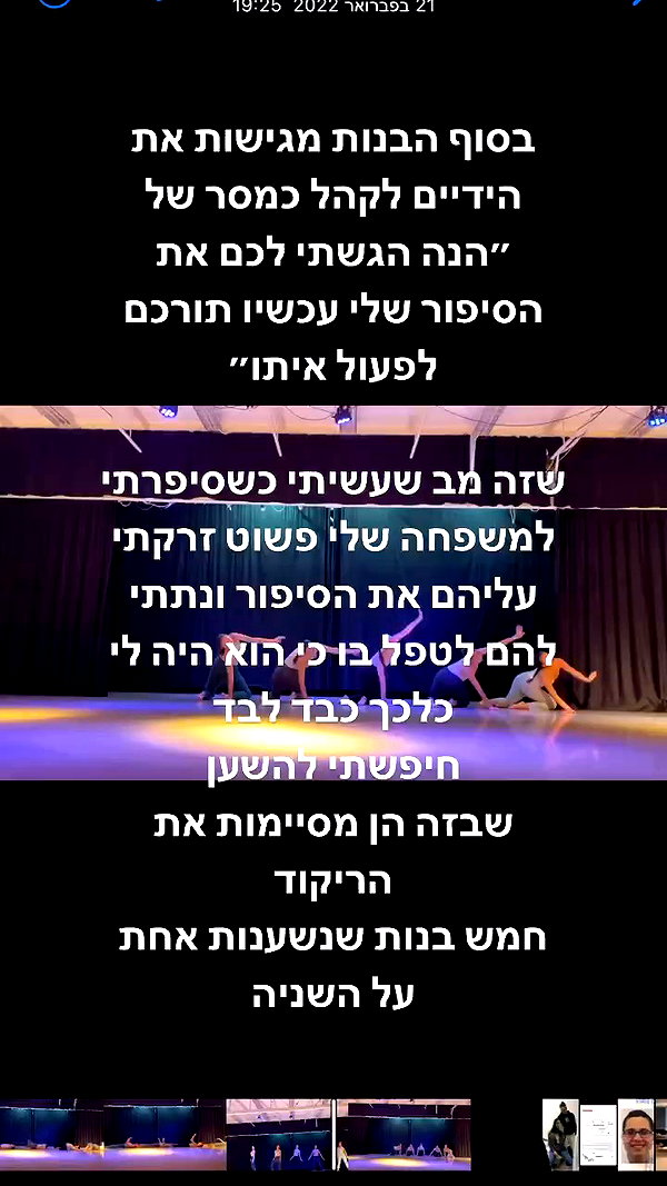 yuval_raz archive video preview
