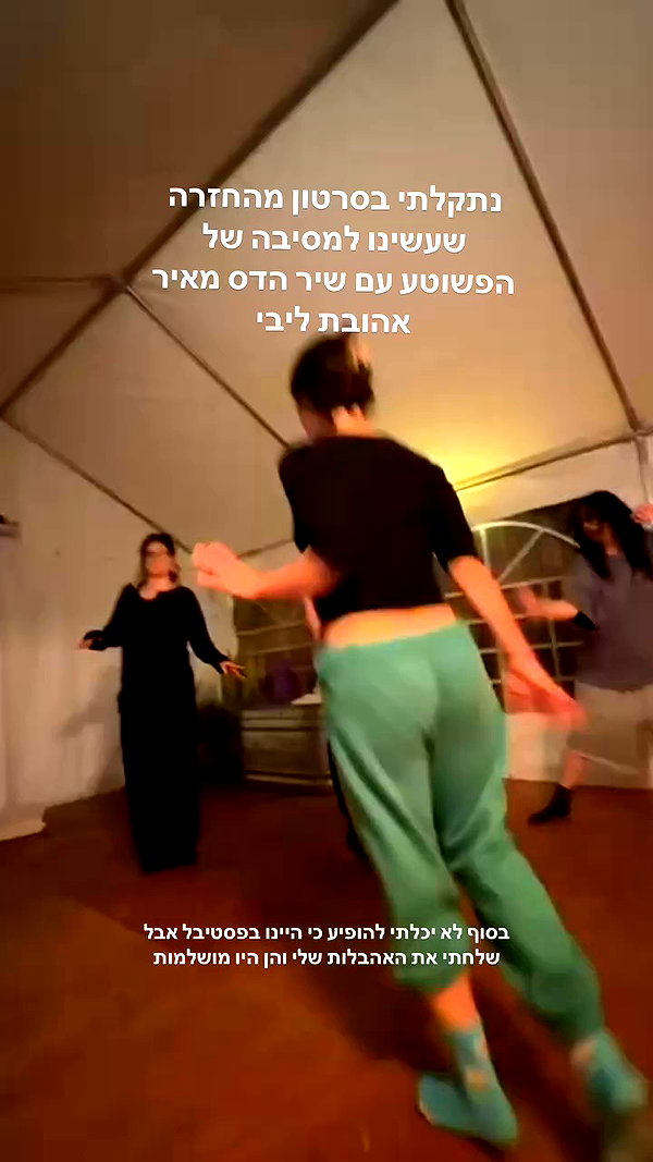yuval_raz archive video preview