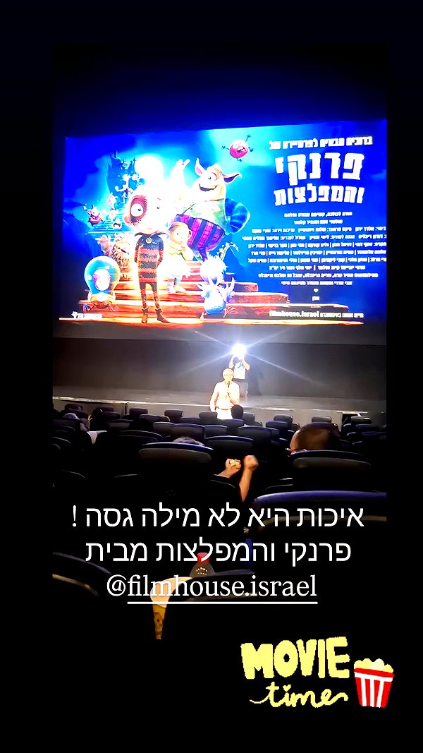 filmhouse.israel archive video preview
