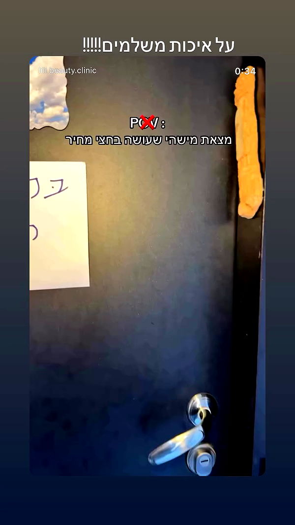 lior_lotati archive video preview