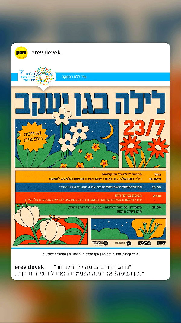 telaviv.yafo archive video preview