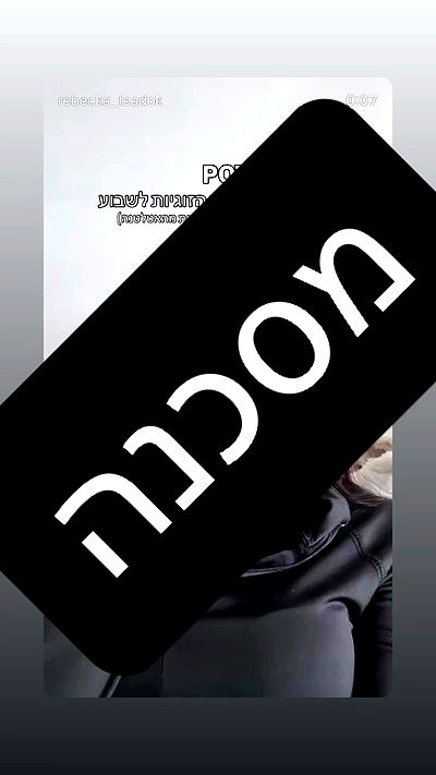 rebecka_tsadok rebecka_tsadok archive video