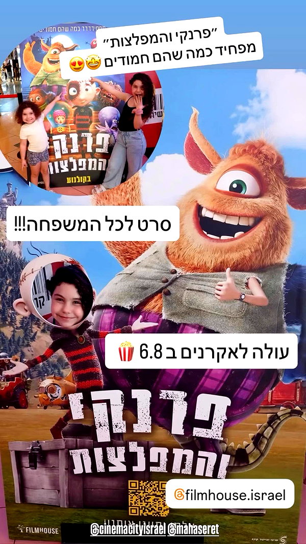 filmhouse.israel archive video preview