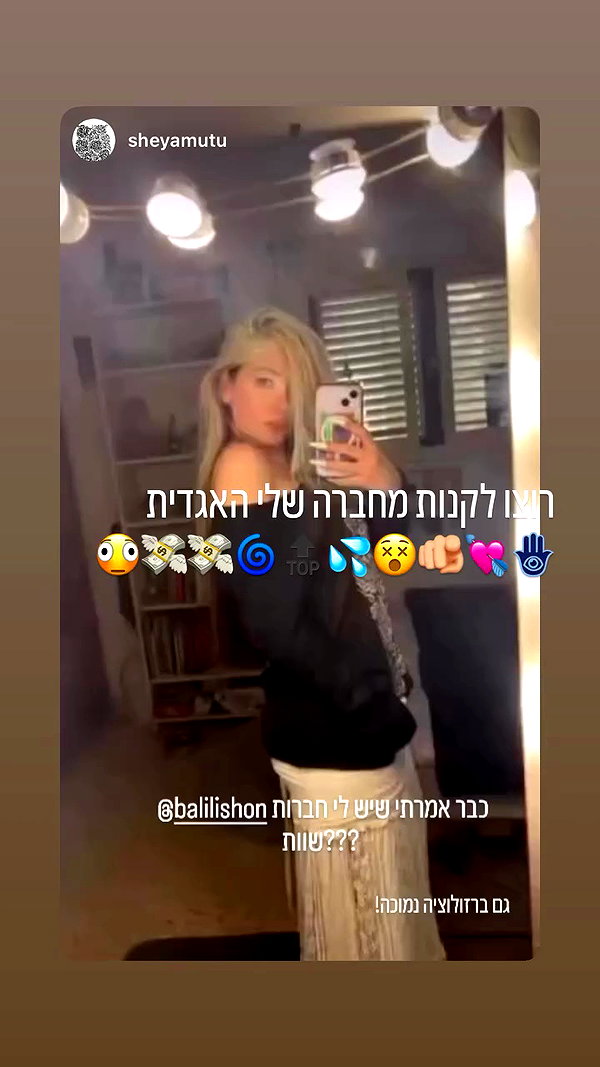 balilishon archive video preview