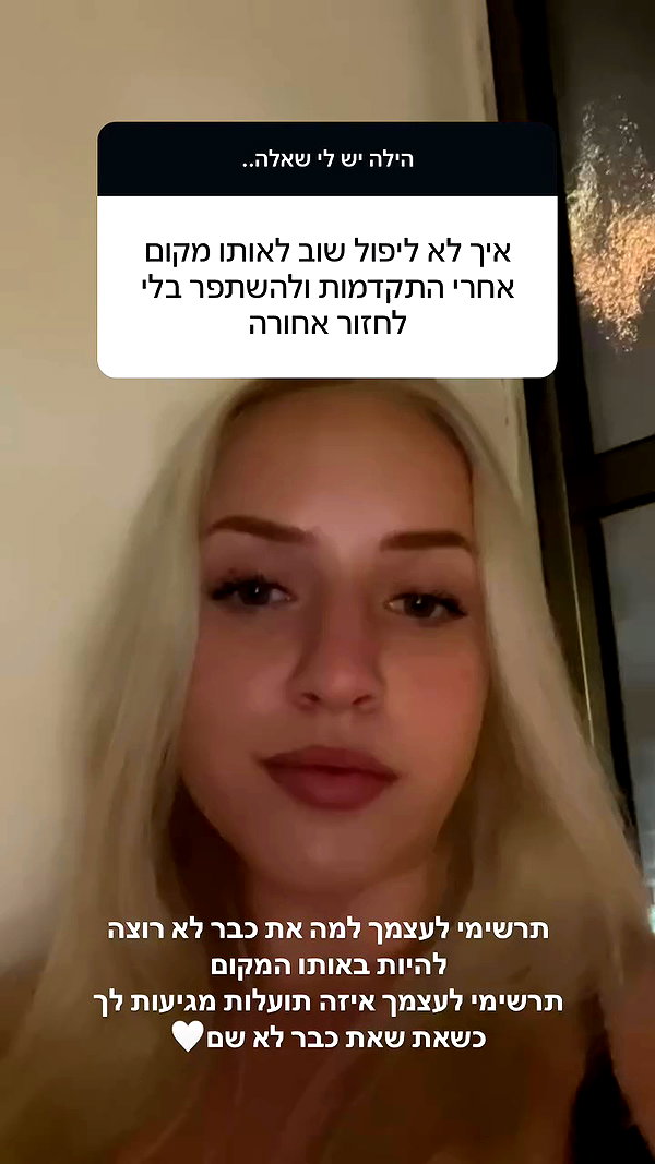 hilla.sela archive video preview
