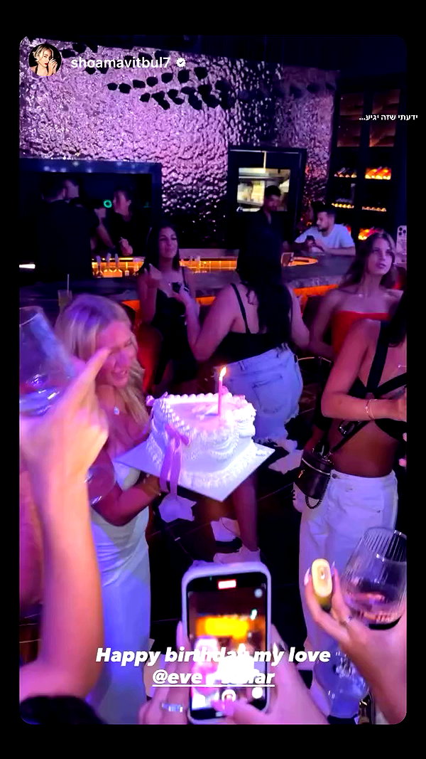 eve__sahar archive video preview