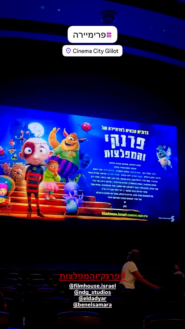 filmhouse.israel archive video preview