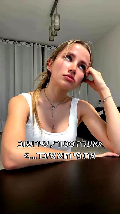 israel_adele_ israel_adele_ archive video