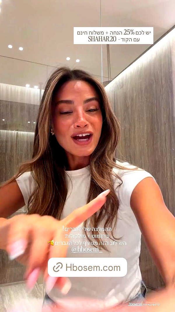 shahar__hauon archive video preview