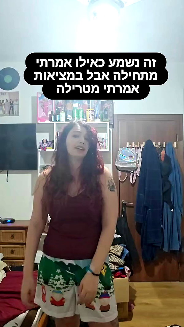noy__erel archive video preview