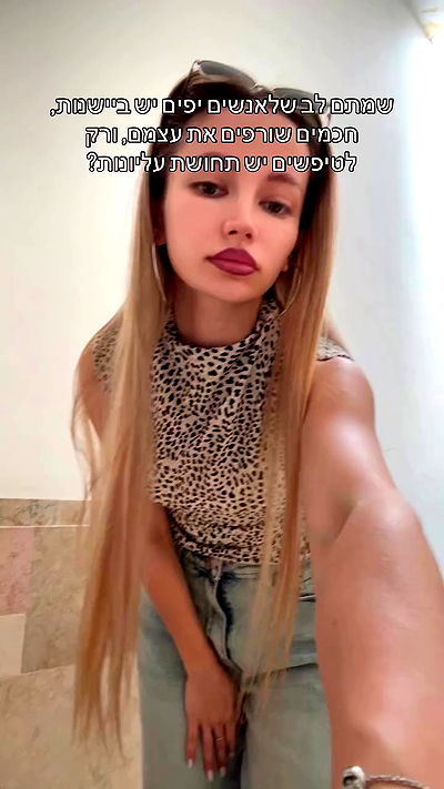 israel_adele_ israel_adele_ archive video