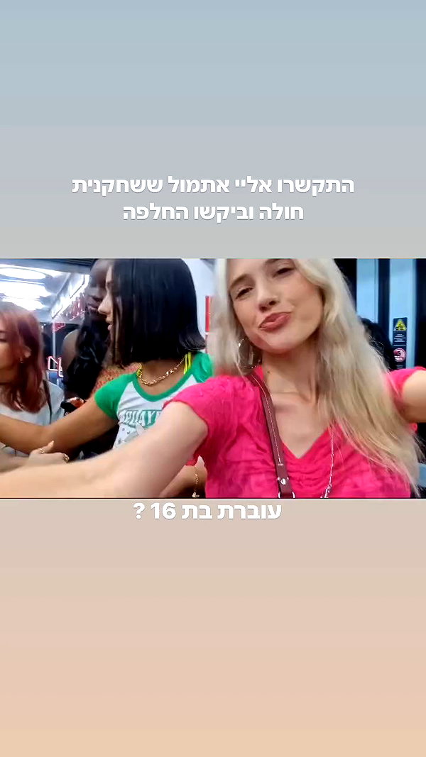 yuval_raz archive video preview