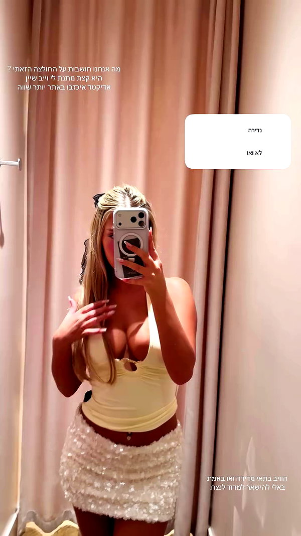 eve__sahar archive video preview