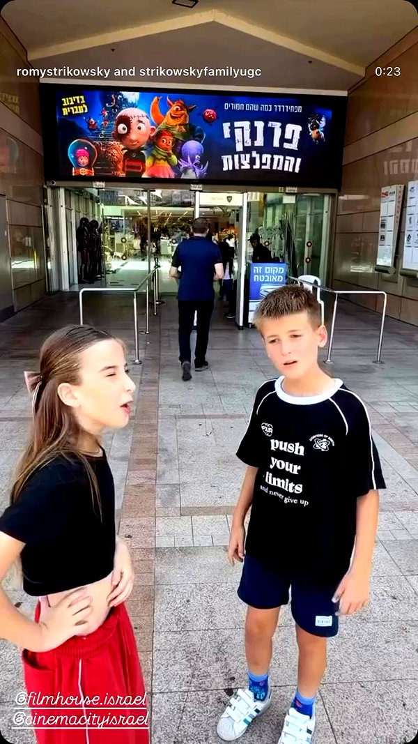filmhouse.israel archive video preview