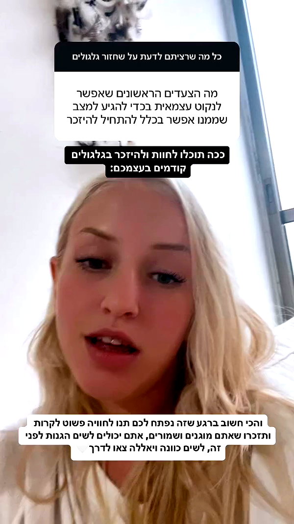 hilla.sela archive video preview
