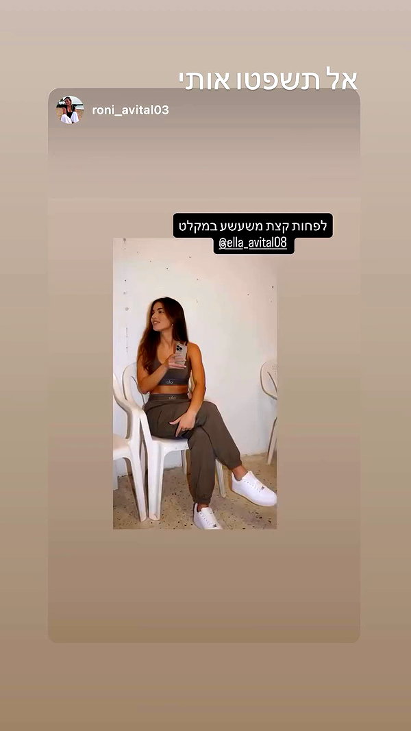ella_avital08 archive video preview