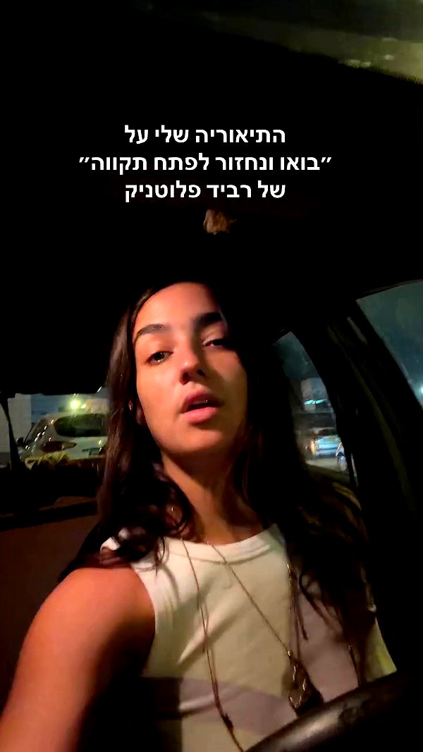 yuval_raz archive video preview