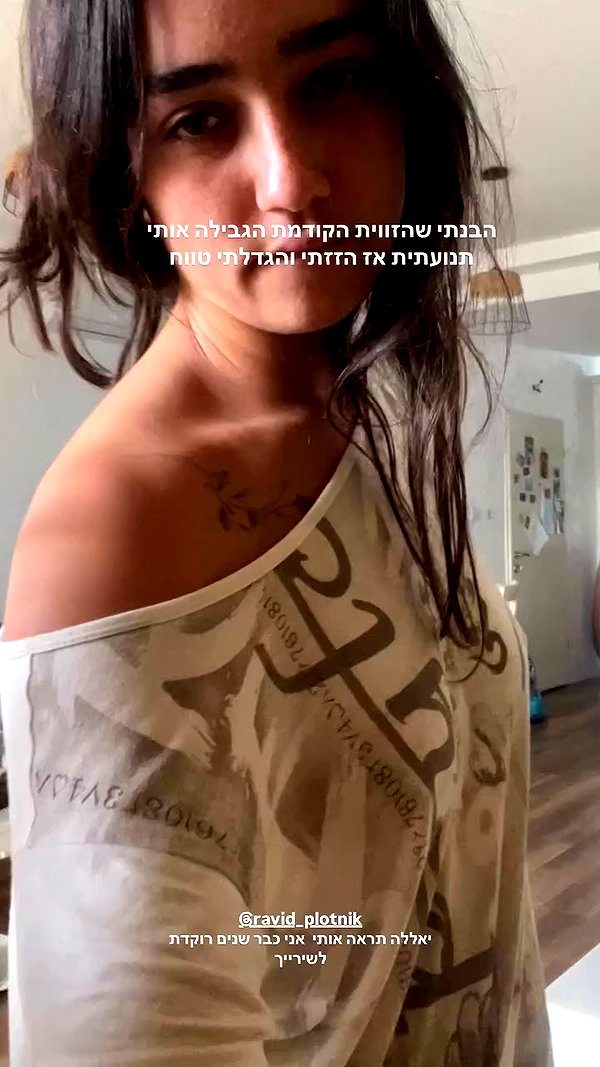 yuval_raz archive video preview