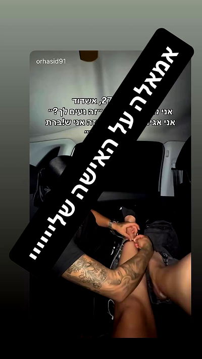 rebecka_tsadok rebecka_tsadok archive video