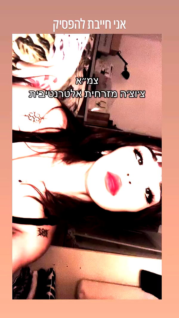 elianachetrit archive video preview