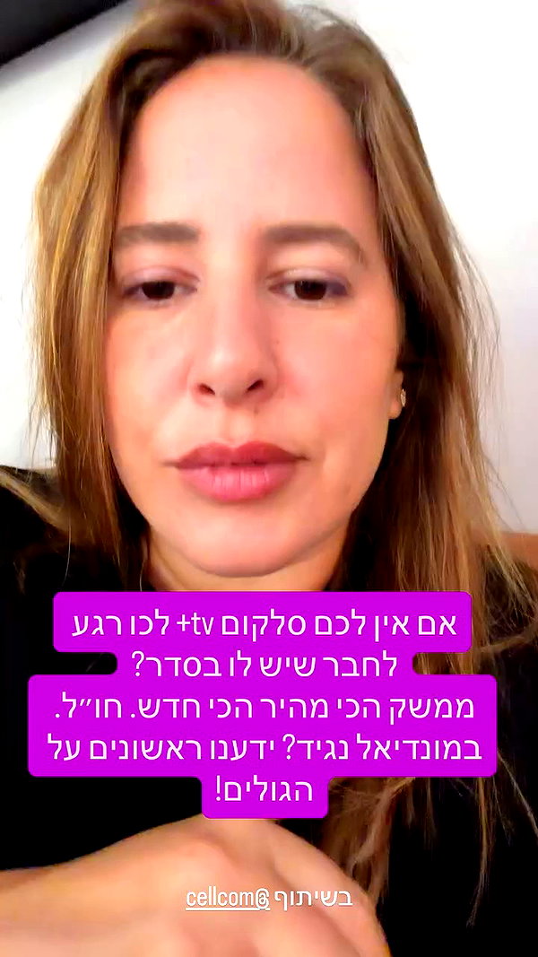 cellcom archive video preview