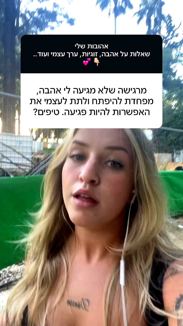 hilla.sela archive video preview