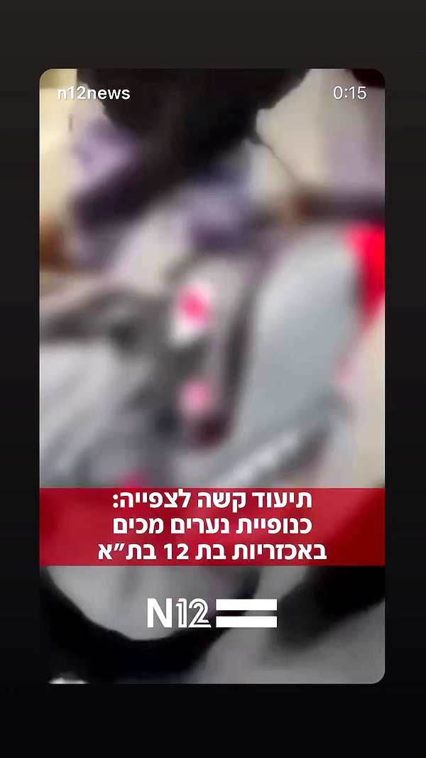 alma.almog archive video preview
