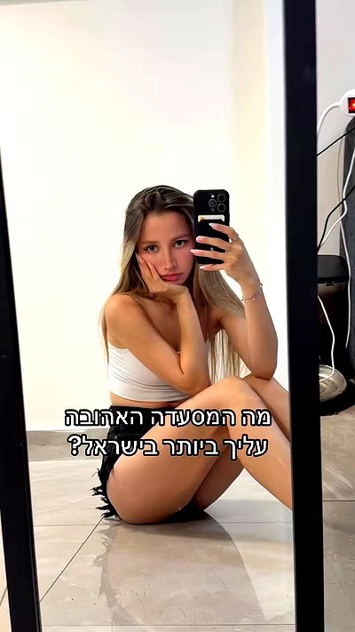 israel_adele_ israel_adele_ archive video