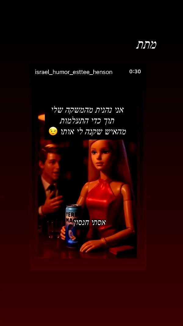 agam._.harel archive video preview