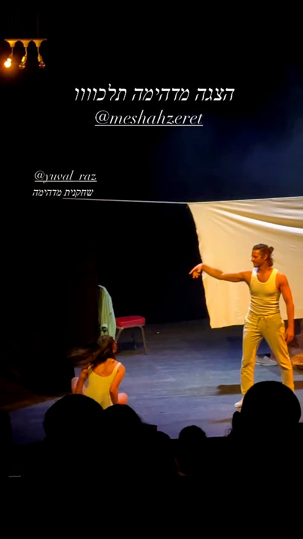 yuval_raz archive video preview