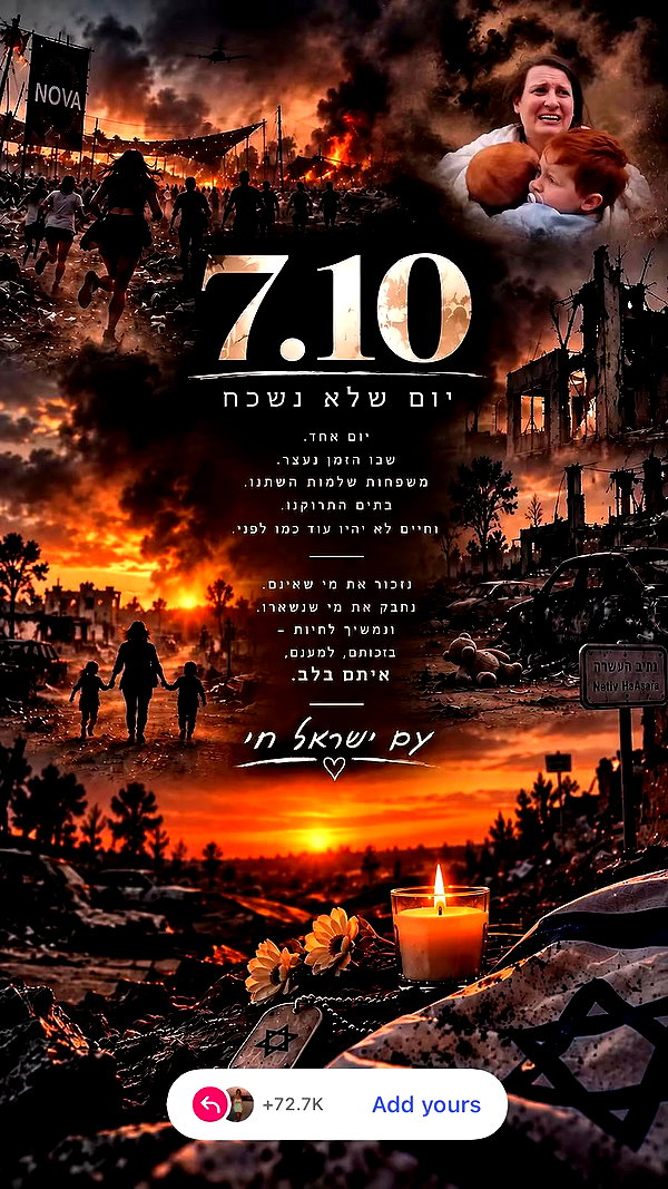 meytal_zerbib archive video preview