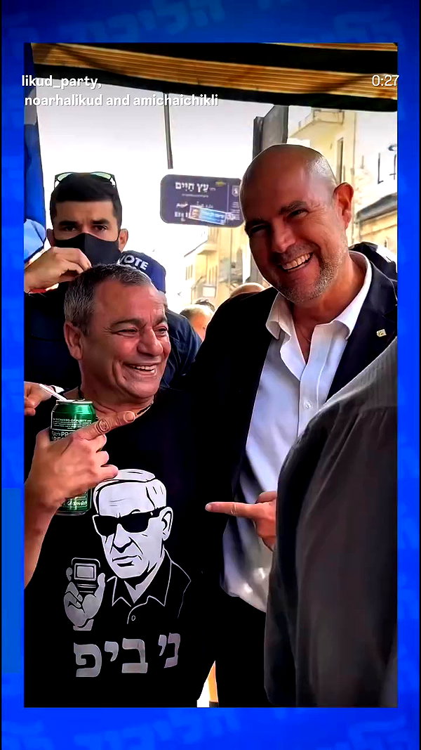 b.netanyahu archive video preview