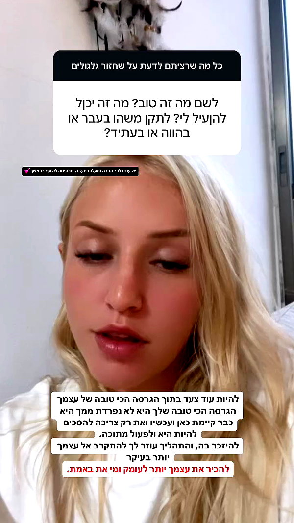 hilla.sela archive video preview